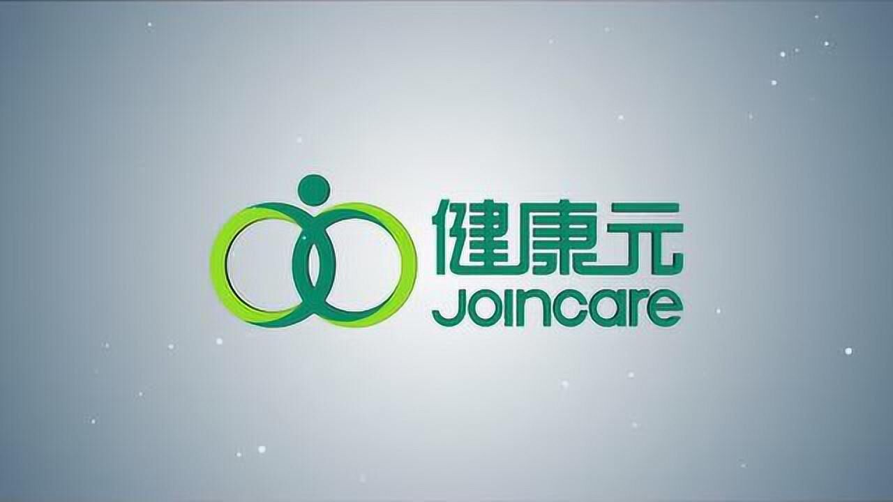 健康元药业集团