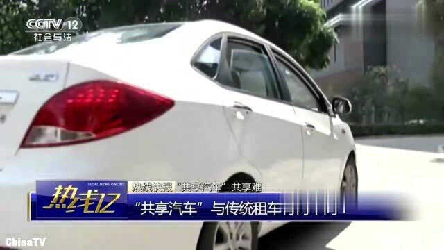 回顾:“共享汽车”难共享!投入不足还车难,如何共享有限道路资源