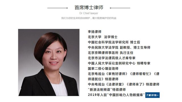 刑事辩护律师李扬博士:刑事案件中辩护律师可以调查取证吗?