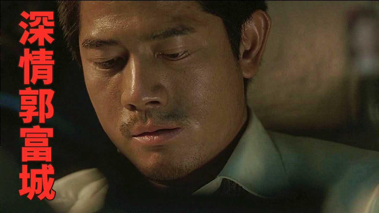 三岔口金马影帝郭富城深情一曲