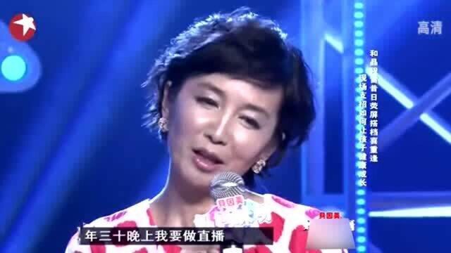 和晶程雷昔日荧屏搭档喜重逢,现场支招如何让孩子健康成长!