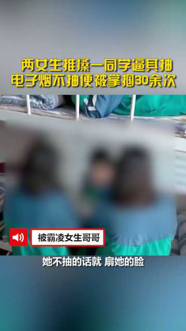 张家口发生校园欺凌事件女生被扇巴掌30余次警方介入调查