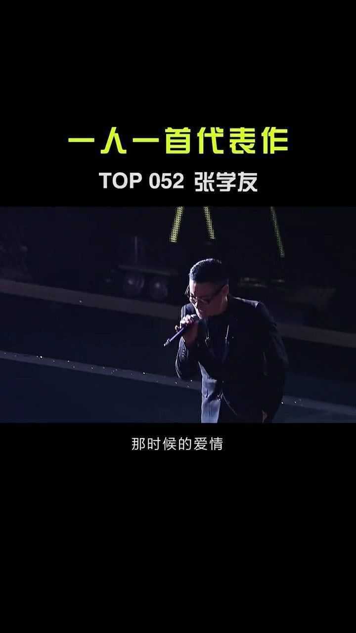 后来唱出了多少人的青春回忆那时候的爱情为什么就能那样简单张学友