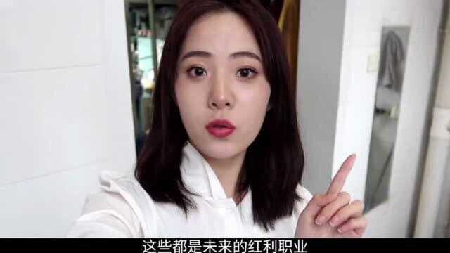 毕业后想拿高薪,可以选择这些行业