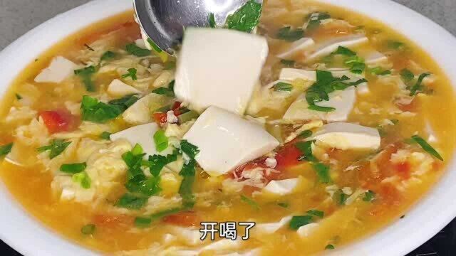 1块豆腐加1个西红柿,这样做太好喝了,养胃易消化,天冷要多喝