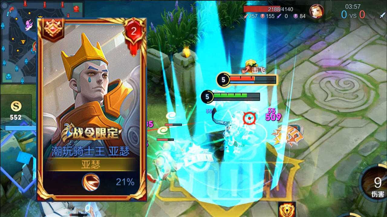 亚瑟新皮肤潮玩骑士王试玩 这个透明铠甲挺不错