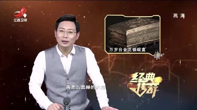 臣子墓中竟发现皇帝用品,罕见的玻璃砖,让人毛骨悚然