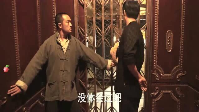 远大前程:严华来永鑫公司赴宴,第一次坐电梯难免出洋相,举止太逗了