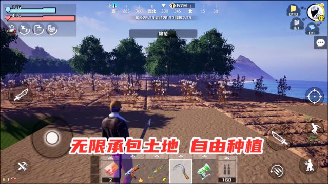 我们的星球手游:无限承包土地,自由种植!开放世界沙盒生存游戏