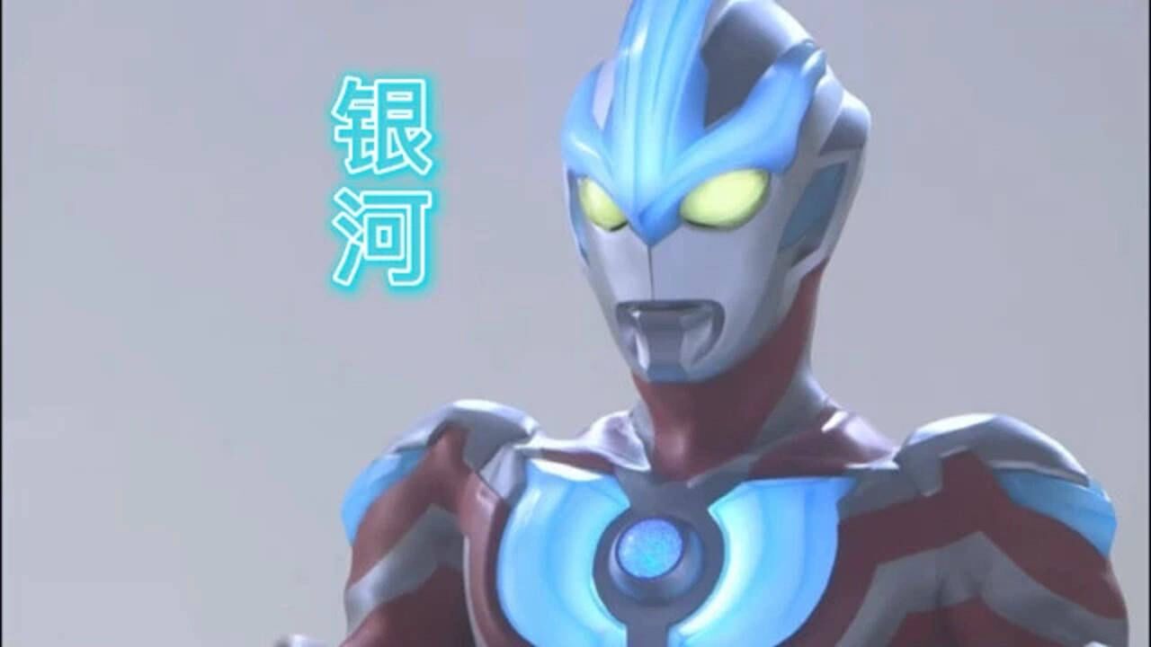 盘点#银河奥特曼#的光线技能.银河:我的技能太少了,不借不行