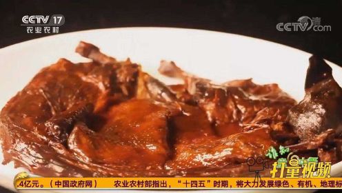 湖南特产酱板鸭，鸭肉吃起来麻辣超过瘾，越吃越上瘾
