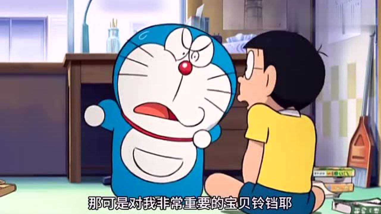 哆啦a梦:哆啦a梦的铃铛丢了,真是急坏了,真是最宝贵的东西了!