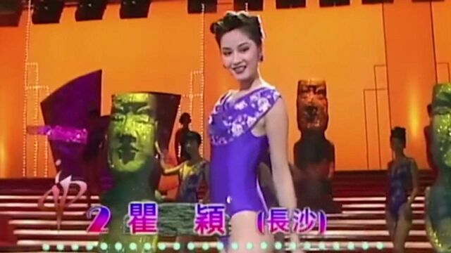 瞿颖年轻时有多美?参加模特大赛视频曝光,网友:不愧是挂历女郎