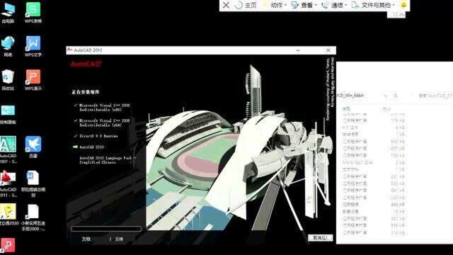 下载CAD2010绘图软件,很顺利的装好视频教程