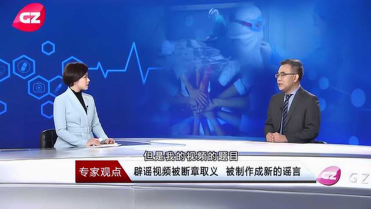 210112 茶水真能防治新冠病毒吗?乔贵宾主任辟谣