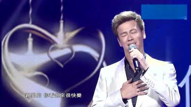 李圣杰演唱《祝你幸福》,曾经希望给你幸福,如今只能祝你幸福