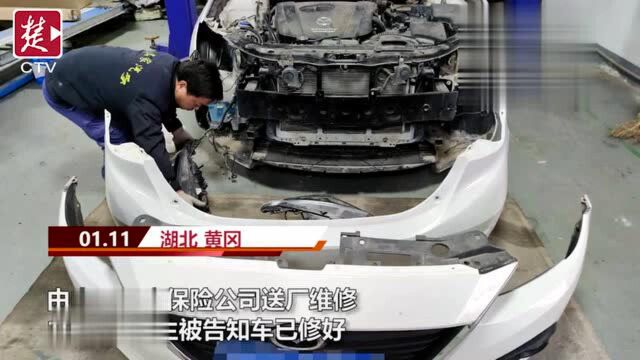 事故车被保险公司送修,车主等了4个月还没修好