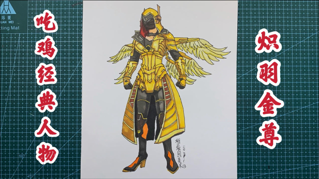 今晚7点某音直播教你画吃鸡武器这么酷的炽羽金尊据说没几人有