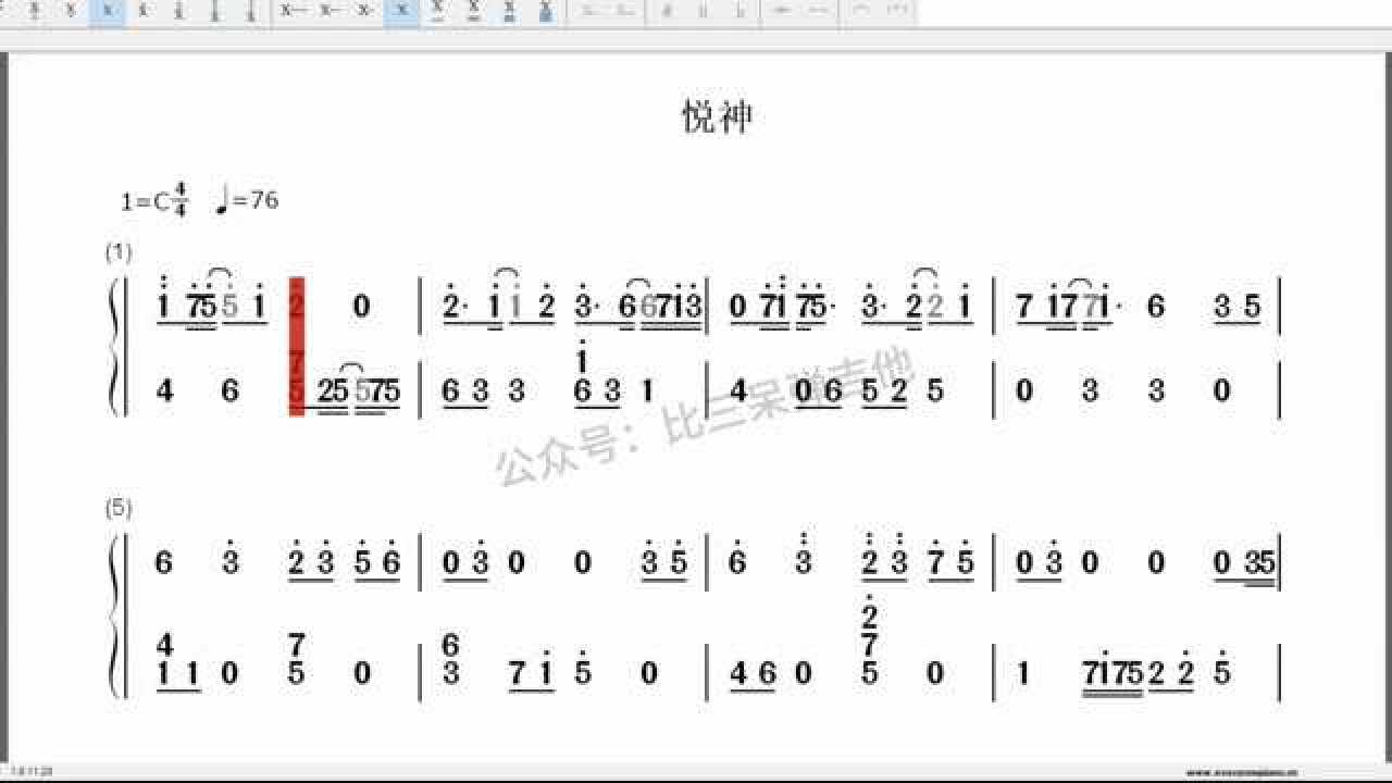 悅神拇指琴卡林巴琴簡譜