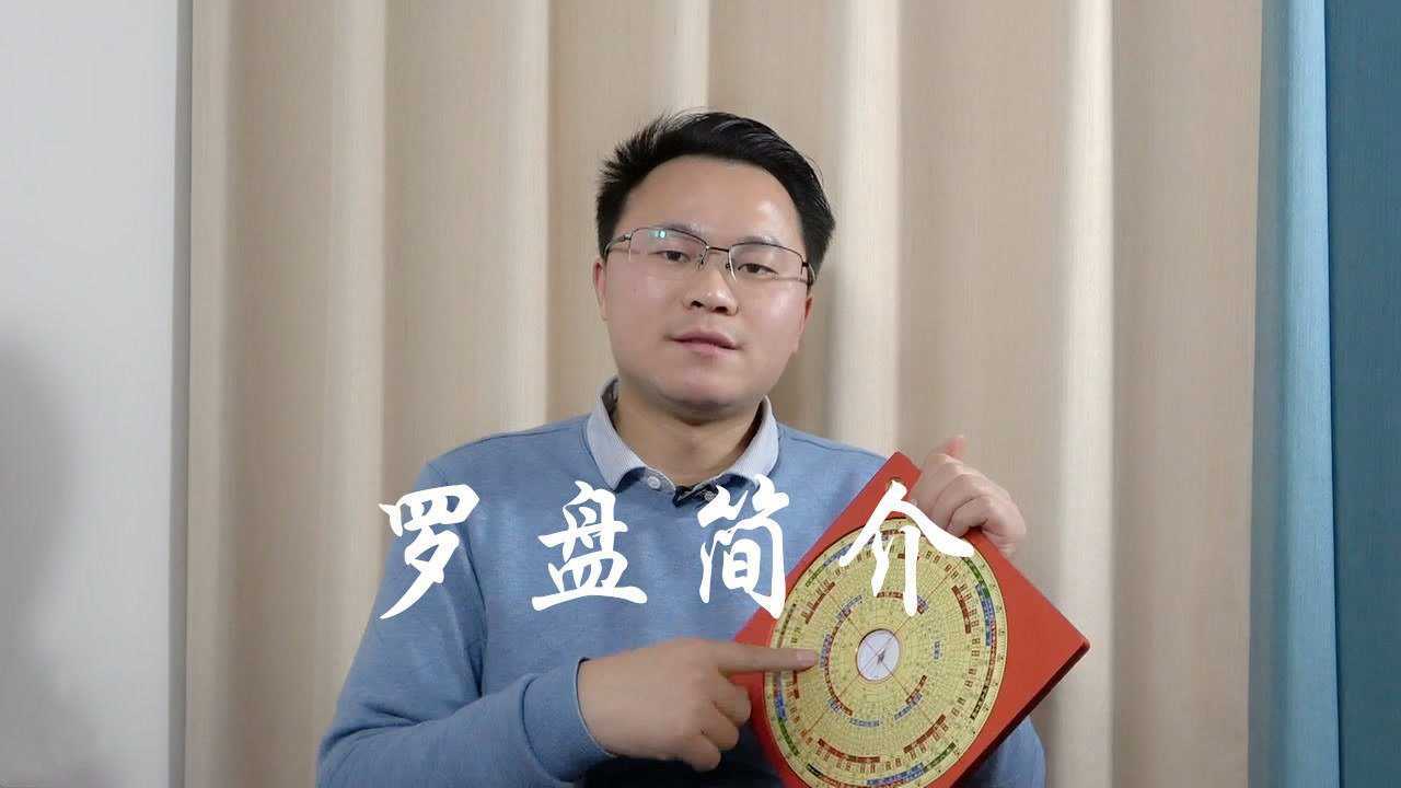 李双林罗盘发布简介mp4