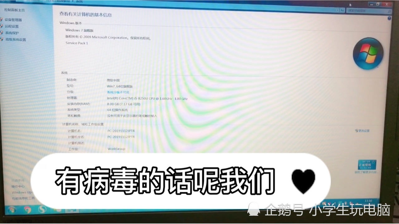 电脑中病毒了怎么办？学会这招再也不怕电脑中毒了_腾讯视频