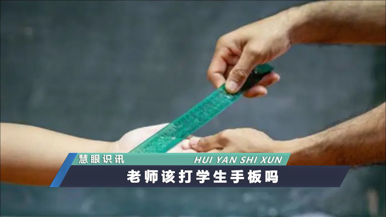 武汉一老师连打10多名学生手板：女生就轻点，轮到男生就不一样了_高清