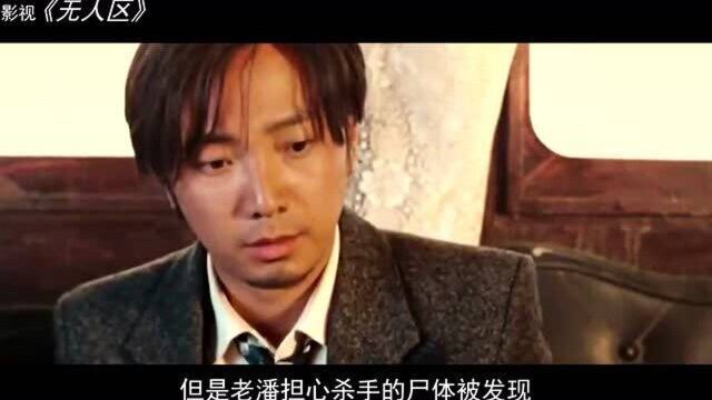 这部被禁4年的电影,为了映删减大量镜头,全片没一个好人