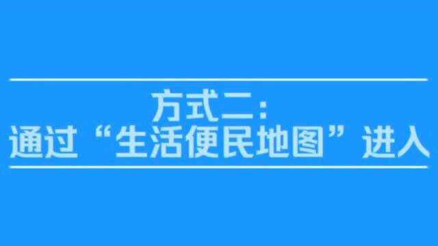 新冠疫苗接种进行时!百度地图“新冠疫苗接种地图”已覆盖31城