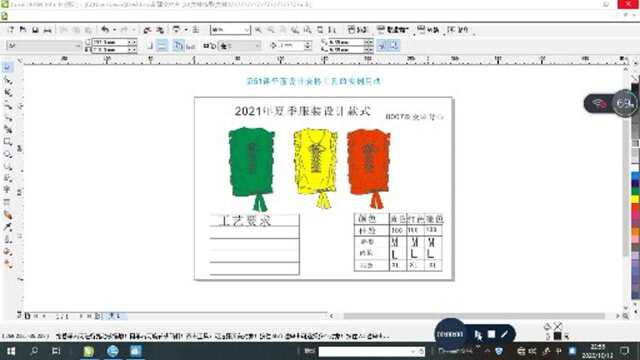 第51课coreldraw平面设计表格工具实例操作方法