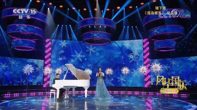 陈悦深情演奏《雪后初晴》,感情基调浓郁,爱了爱了