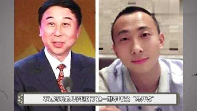 看了冯巩家世才知道,他被保姆勒索50万时,妻子艾慧为何这样做?