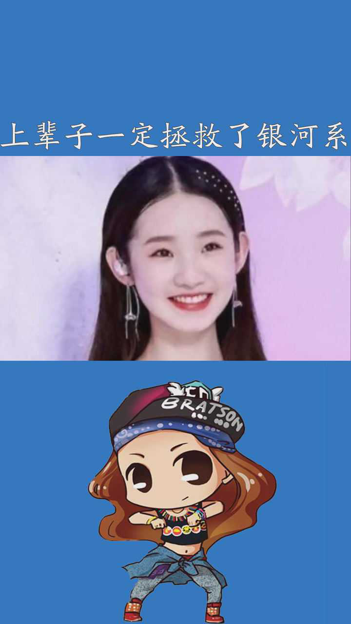 张艺凡连何炅都惊叹这女孩上辈子一定拯救了银河系舞蹈