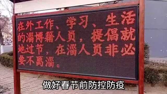 山东返乡人员最新通告,打算回山东过年的朋友需注意,快来听听