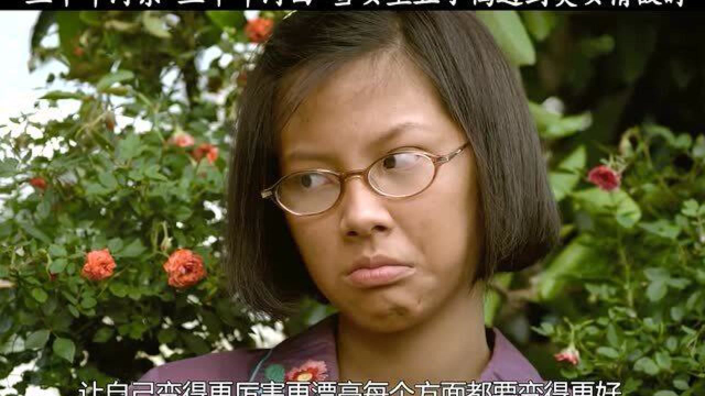 初恋这件小事丑女追学长遇上情敌朋友们一起帮小水逆袭变美