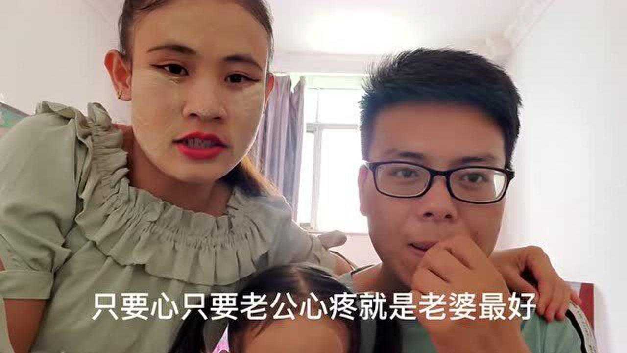 很多人说缅甸妹子骗婚缅甸穷缅甸老婆知道后发飙了以后不敢说了