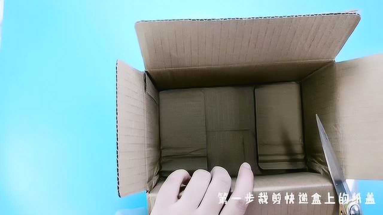 快递盒改造成收纳盒