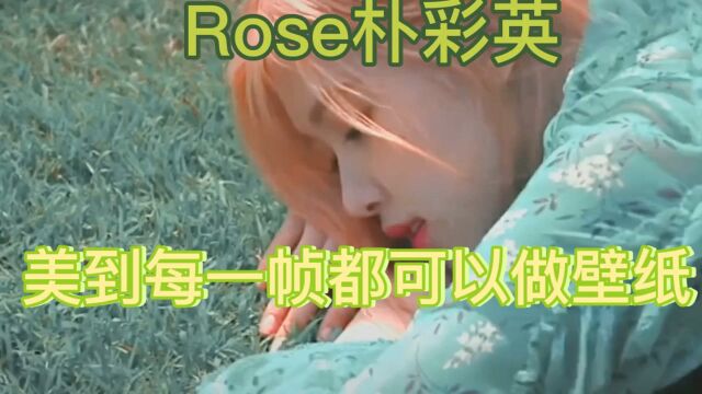 Rose朴彩英夏威夷日记,美到每一帧都可以做壁纸,绽放于夏威夷的野玫瑰