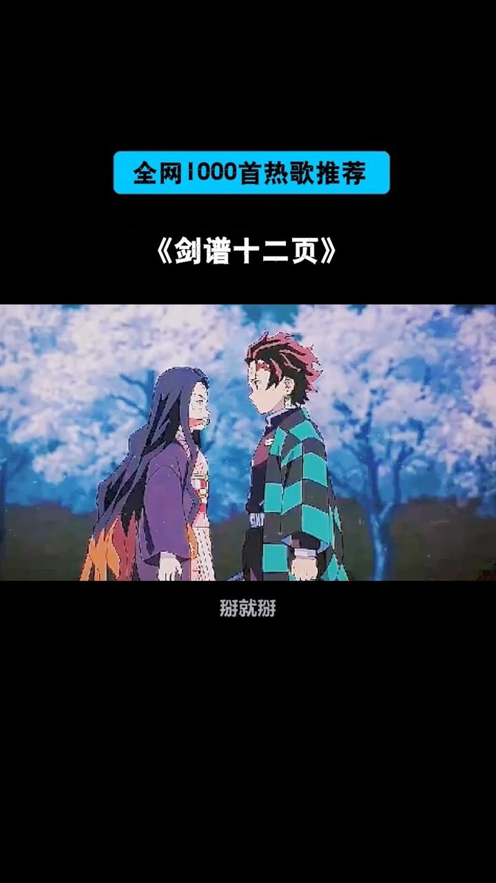 心中无女人拔刀自然神剑谱十二页世间无爱人