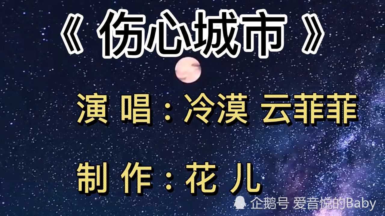 伤心城市(伤心城市半吨兄弟完整版)