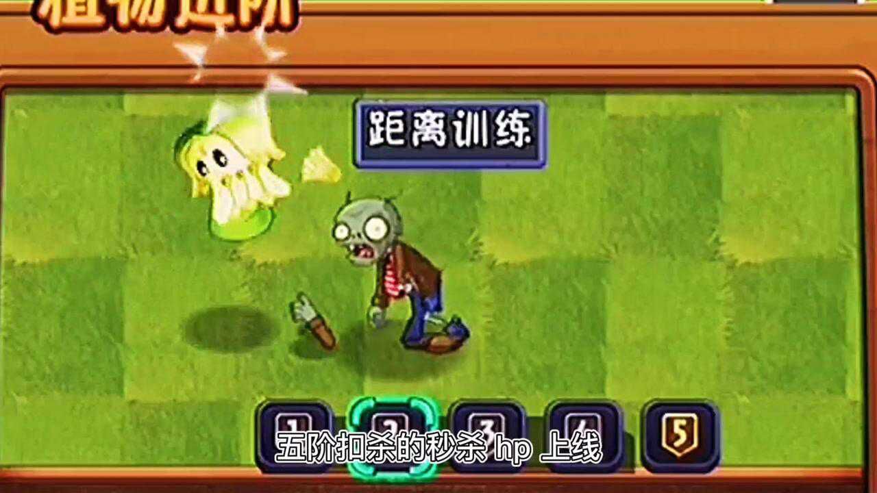 pvz詳解有人說杜英投手不行配上藥師你再試試