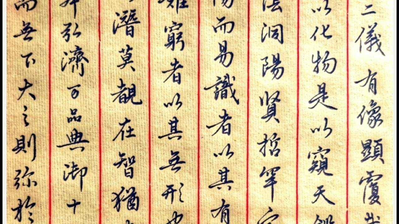 中性笔行书练习赵孟頫《圣教序》_腾讯视频
