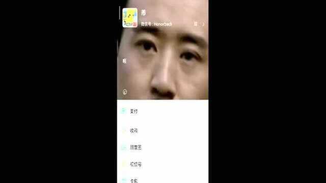 微信8.0现状