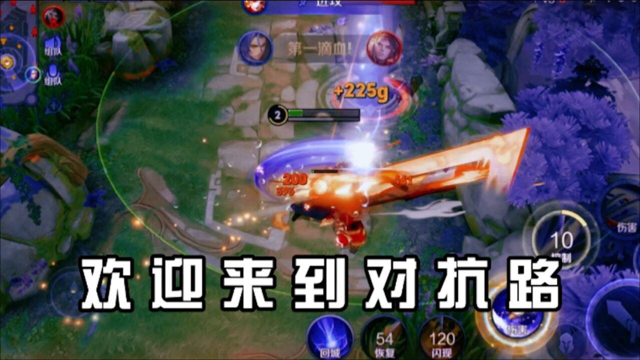 欢迎来到对抗路