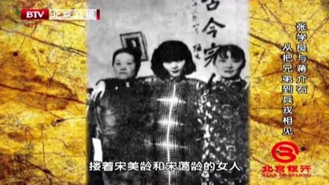 1930年时,张学良与老蒋关系有多亲密,从这张照片中举动就能看出