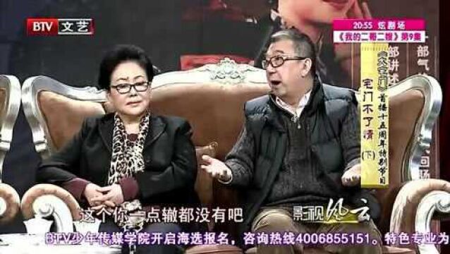 综艺:郭宝昌揭秘《大宅门》原形生活,比电视剧还精彩!