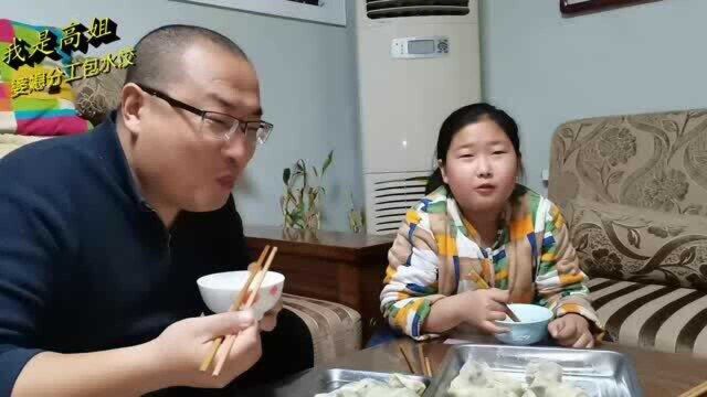 馋嘴媳妇想吃博山大元宝水饺,婆媳合作分工做,老公一顿能吃45个