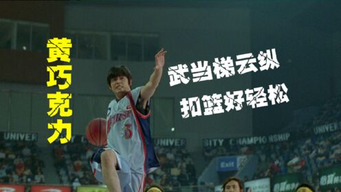 【暴躁解说】“黄巧克力”Jay周称霸台湾大学生联赛！