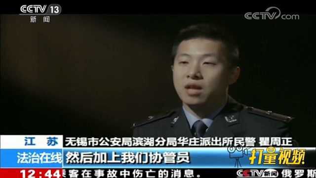 民警对辖区数据网格化管理后,成功揪出辖区内传销组织