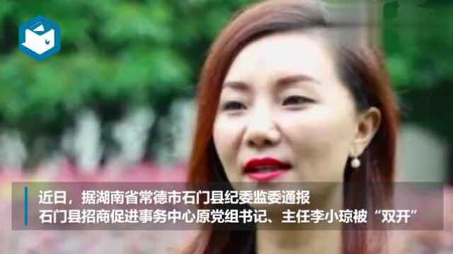 80后女干部落马以色谋权以权谋私