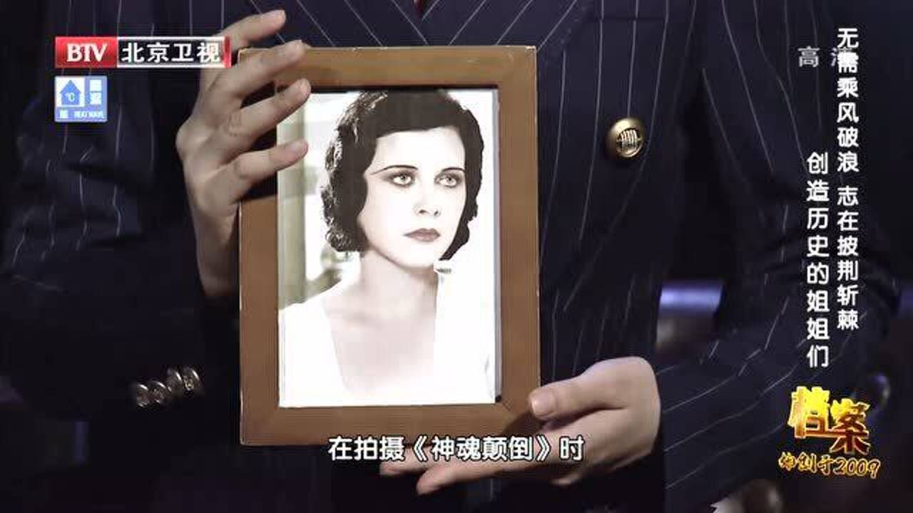 1933年神魂颠倒上映18岁的海蒂拉玛出镜引起非议